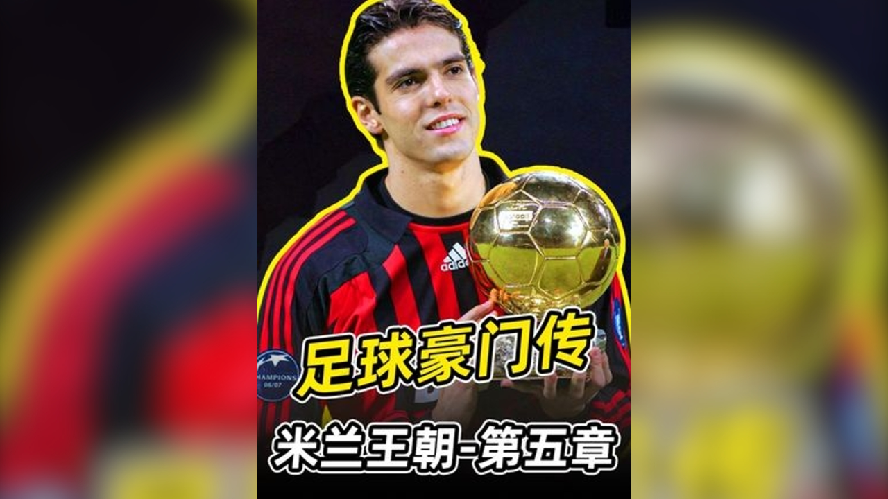 九游娱乐APP-AC米兰国际比赛日队长鼓劲；志在NBA季后赛名次提升；目标明确；临场指挥获称赞的简单介绍